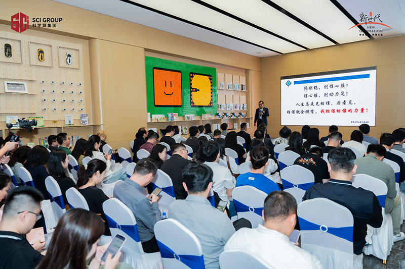 科创之城 开启新世代——深度探索数字化 时代营销战略活动成功举办